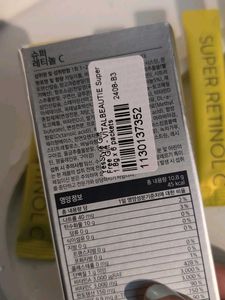 Korean Vital Beautie Super Retinol C 5 Pac