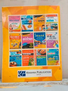 PTET Previous year paper book