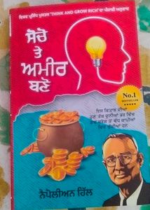 Price Drop !  Think And Grow Rich - Hindi