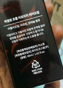 Back At One Kbeauty Perfume Hairoil With No Oily
