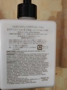 Natural Relaxing Body Lotion