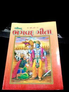 Bhagavad Gita