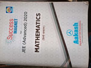 Aakash JEE Advanced 2020 Mathematics Book