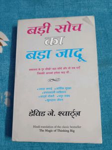 BADI SOCH KA BADA JADU