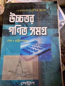 Mathematics Bengali Version