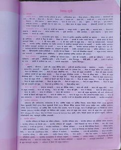 Lucent Hindi Medium Book