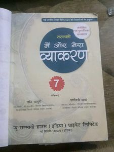 Hindi Vyakaran Book Class 7