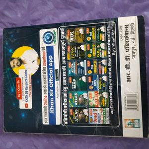 General Science Book by Khan Sir