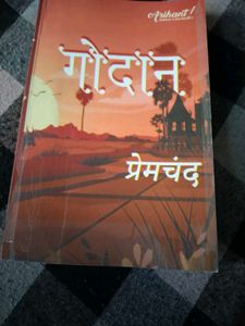 Munshi Premchand Kahani Godam