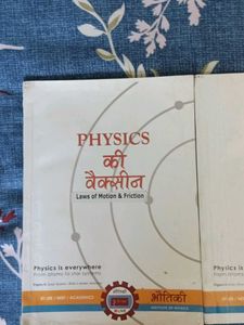 Physics Books - Set of 3