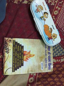 यज्ञ से परम वैभव Book