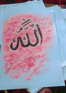 Name For Allah Handmade Calligraphy