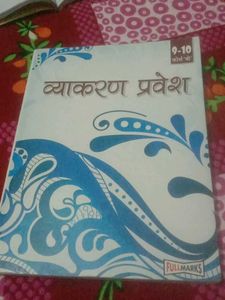 Hindi Vyakaran Class 9 And 10