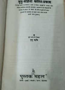 Bhrigu Sahita Jyotish Book