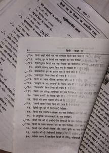 Hindi Book For Class 12 (UP)