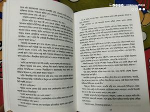 দময়ন্তী সমগ্র (মনোজ সেন)