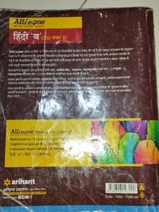 Class 10 Hindi-B All In One Digest.