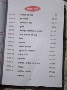 Subject Math Book