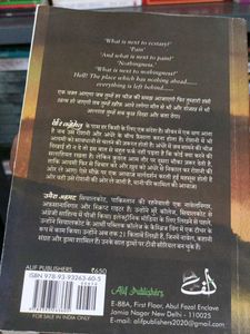 Peer e Kamil by Umera Ahmed