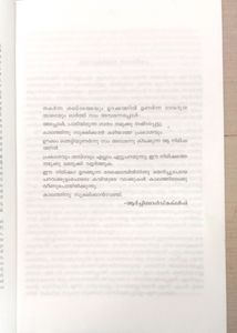 Manju Written By M. T. Vasudevan Nair
