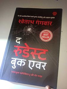 The Rudest Book Ever