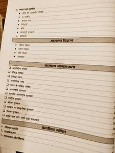 BPSC Bihar Teacher Exam Prep Book