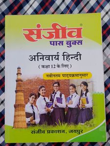 Class 12th,Hindi Complesury Pass Book