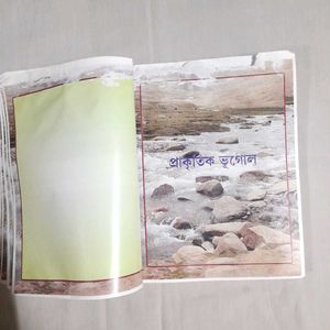 Adhunik Bhugol Modern Geography Book Bengali 11th