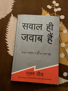 Sawal He Jawab Hai
