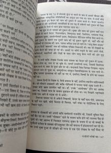 Yaad Ho Ki Na  - Novel