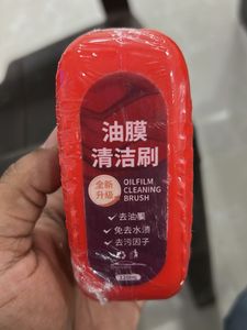 Oil Film Cleaning Brush