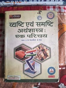 12th Commerce Economics Guide Book