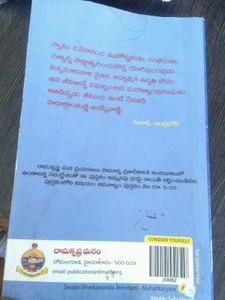 Swami Vivekananda Telugu Book