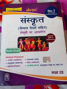 Sanskrit Class 9 (IX)