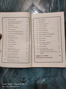 प्रकृतिक उपचार किताब