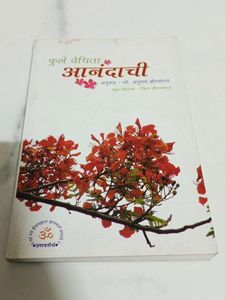 Marathi 2 Books Combo
