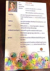 Marathi Language About Sampada Wagle