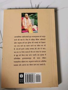 This Book Is About Krishna And Her Little Lilla