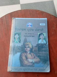 Himachal Pradesh Punjabi Textbook