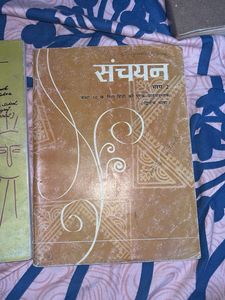 Class 10 Hindi Books