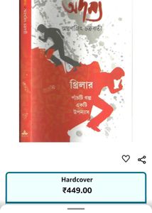 Adamya By Smaranjit Chakraborty