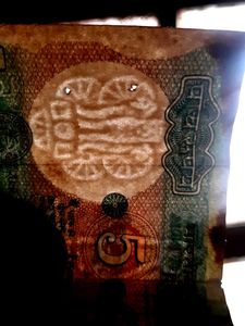 Vintage 5 Rupee Note With Unique WaterMark