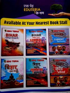 BPSC Prelims Exam Prep Book Model Practice Ste VoL