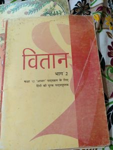 Books For Class 12