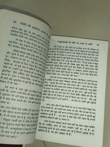 Sadguru Rah Ke Phool And How To Win Friends Influe