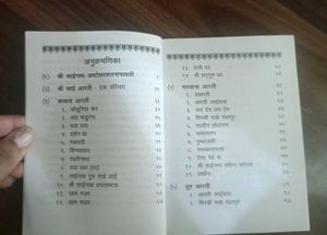 Sai Baba Book For 60 Coins