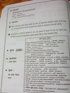 UP Police Constable Practice Set  📖📚