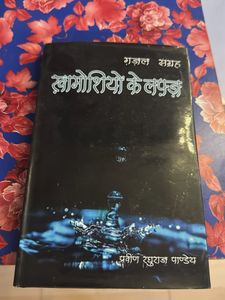 Best Ghazal Books Combo