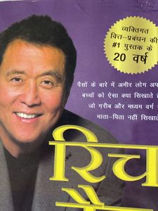 Rich And Poor Dad (Hindi Edition)