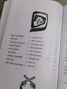 3 In One (ভুত, হাসি, গোয়েন্দা)